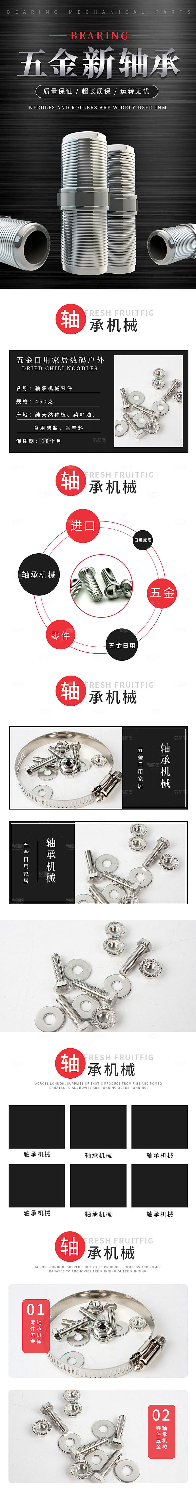 电商五金用品工具详情页