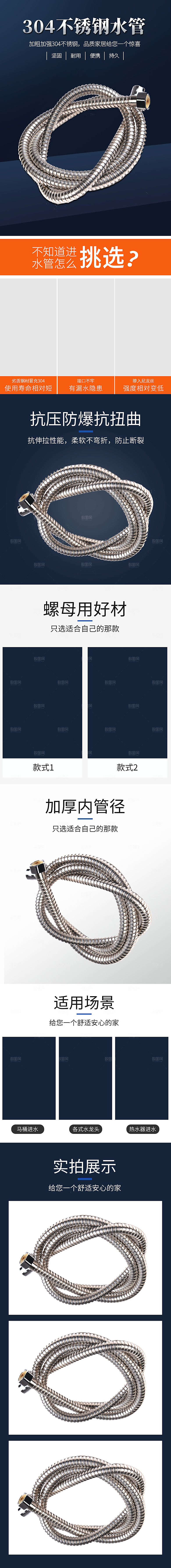 电商五金用品工具详情页