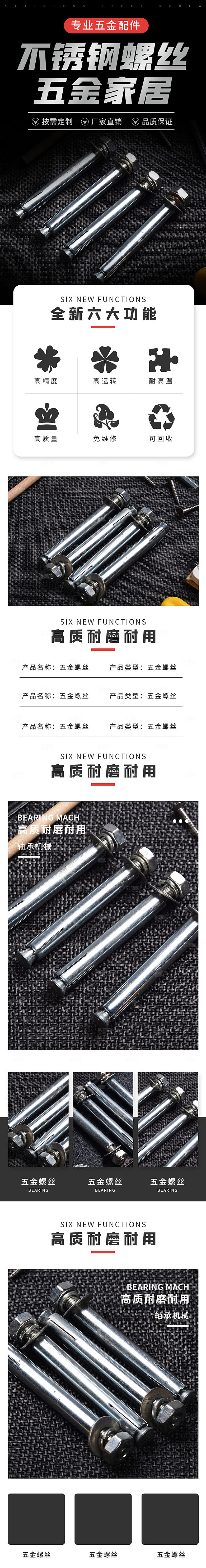 电商五金用品工具详情页