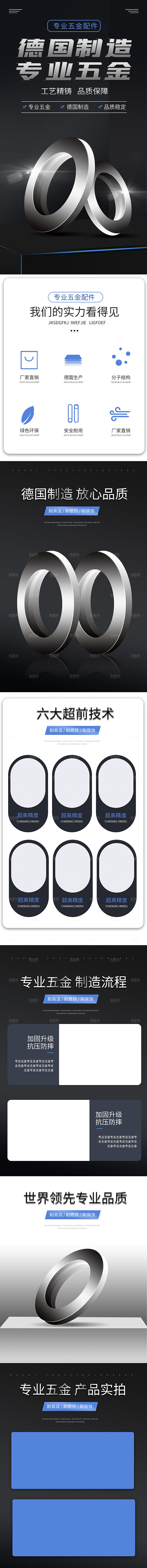电商五金用品工具详情页
