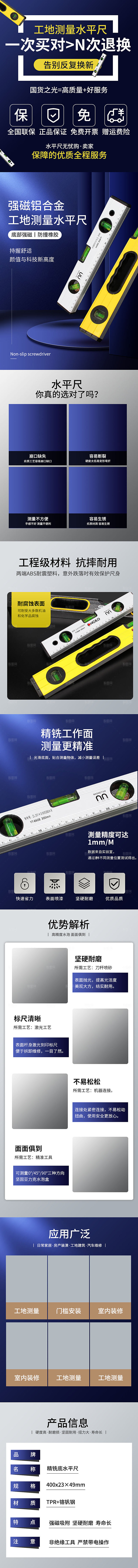 电商五金用品工具详情页