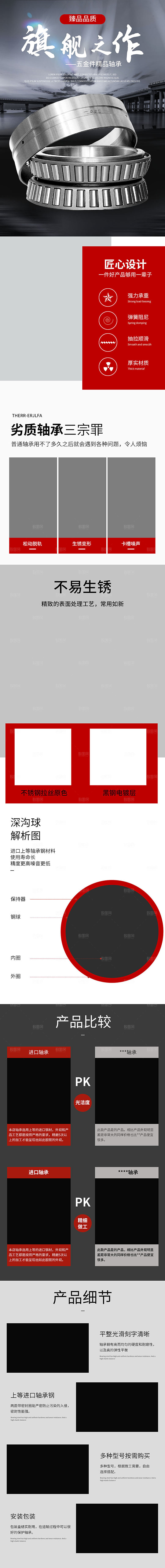 电商五金用品工具详情页