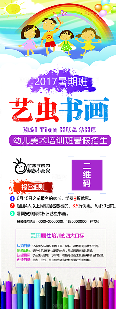 美术画艺术兴趣爱好活动海报