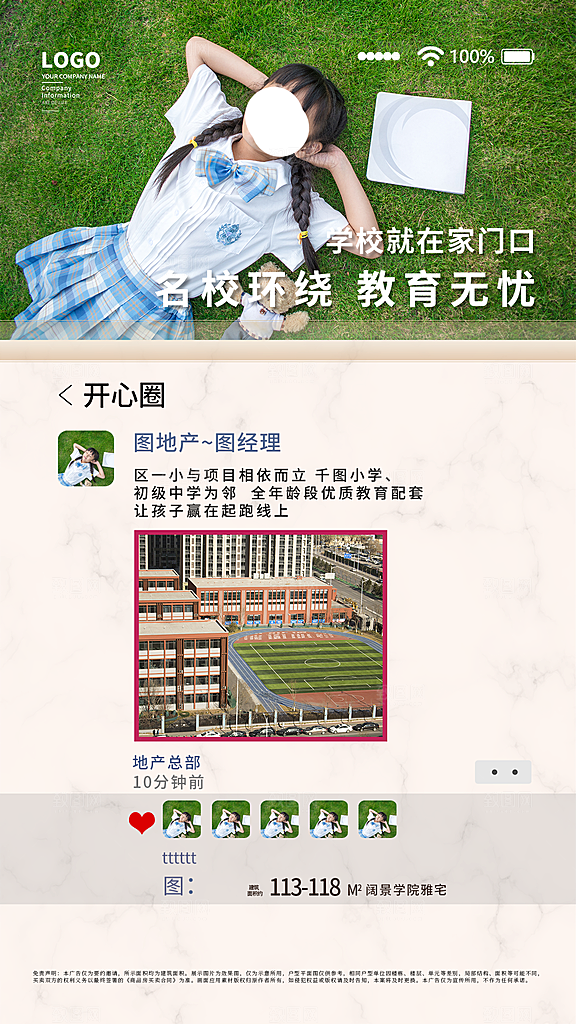 房地产宣传促销图片