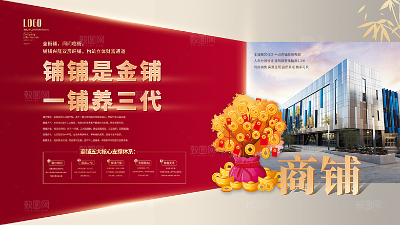 房地产宣传促销图片