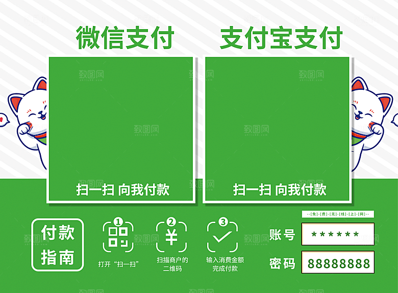 微信支付宝二维码图片
