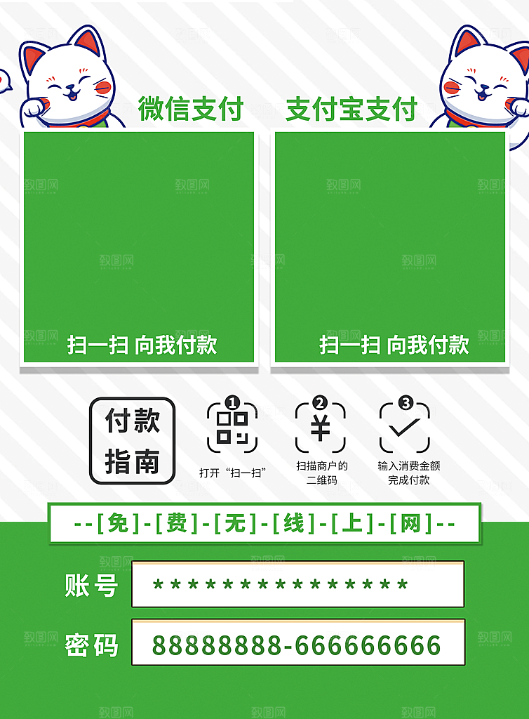 微信支付宝二维码图片