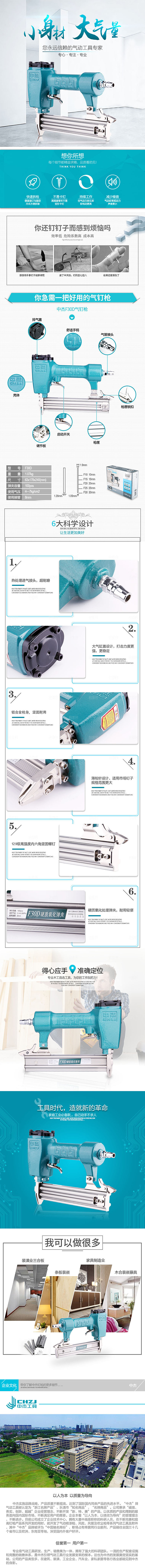 电商五金用品工具详情页