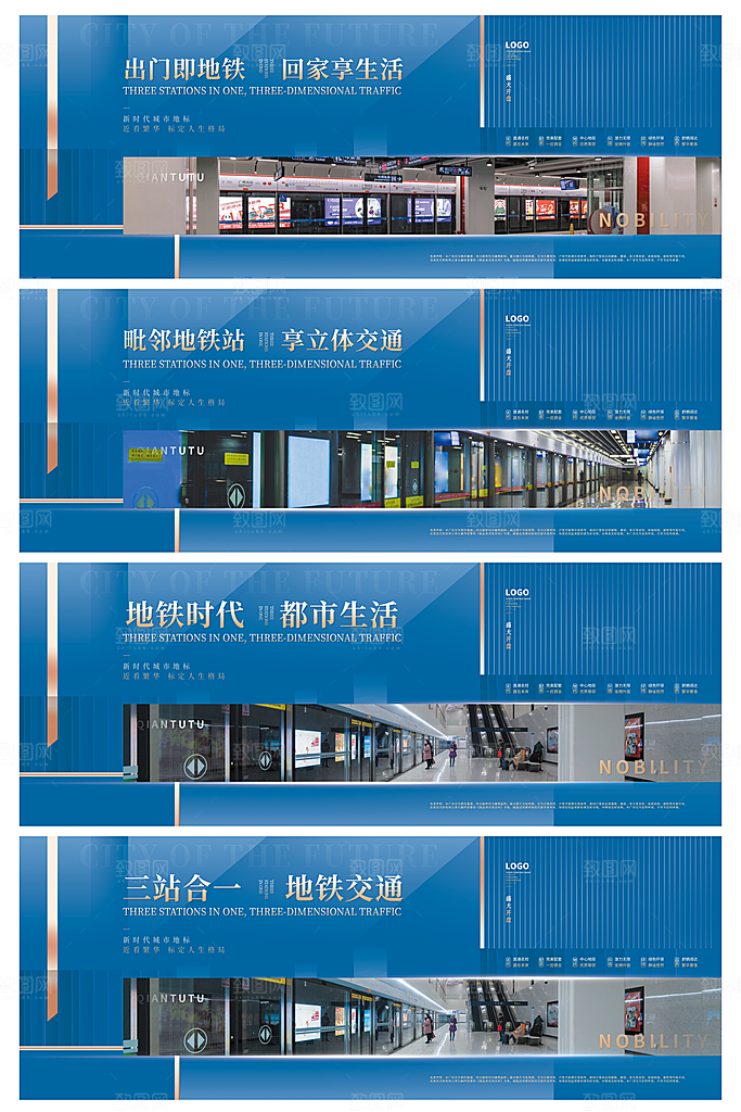 房地产宣传展板图片