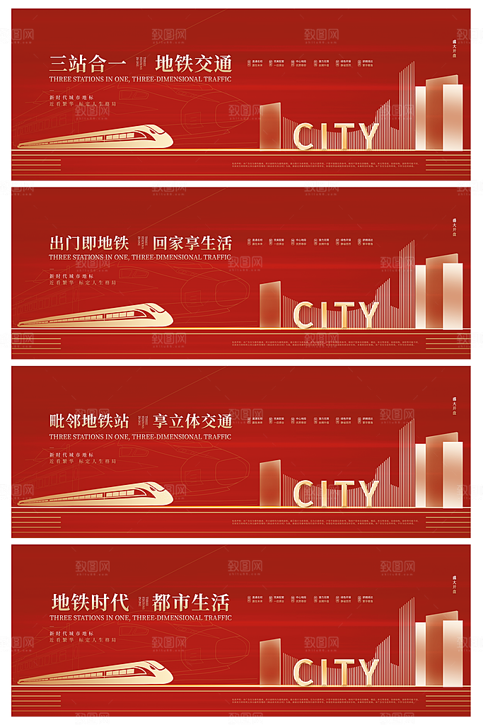房地产宣传展板图片
