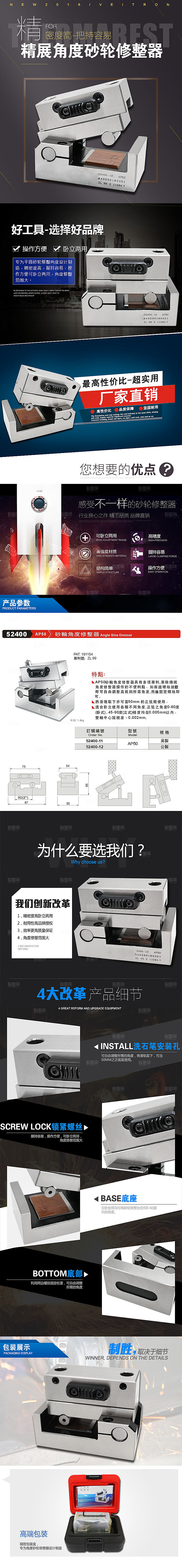 电商五金用品工具详情页