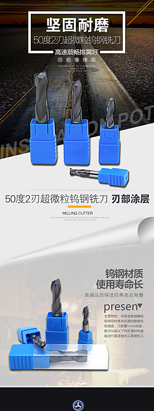 电商五金用品工具详情页