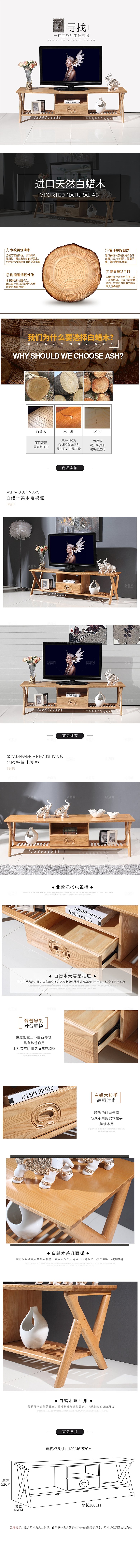 电商家具家居桌子椅子详情页