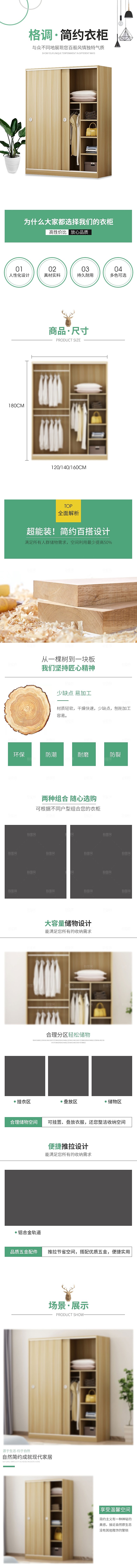 电商家具家居桌子椅子详情页