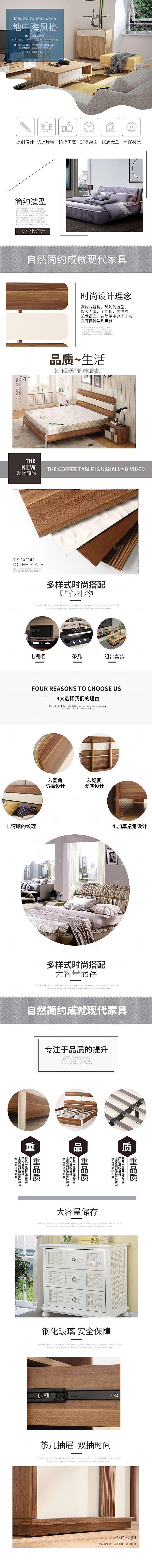 电商家具家居桌子椅子详情页