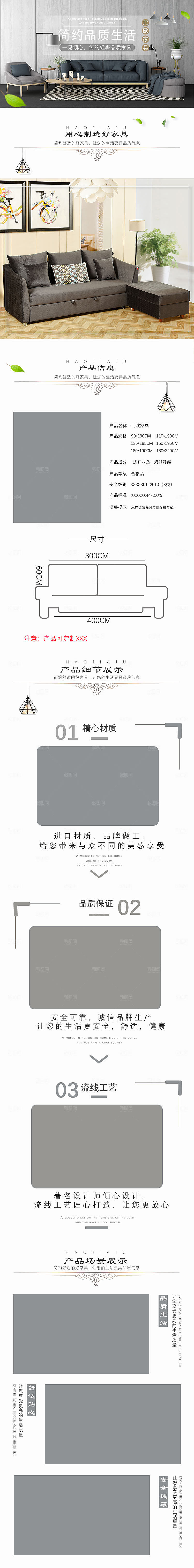 电商家具家居桌子椅子详情页