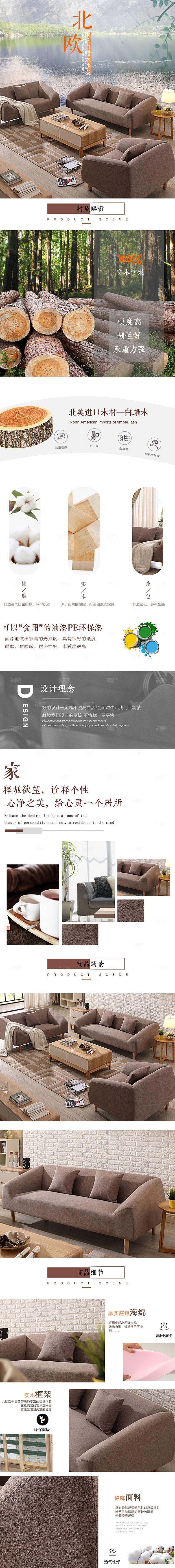 电商家具家居桌子椅子详情页