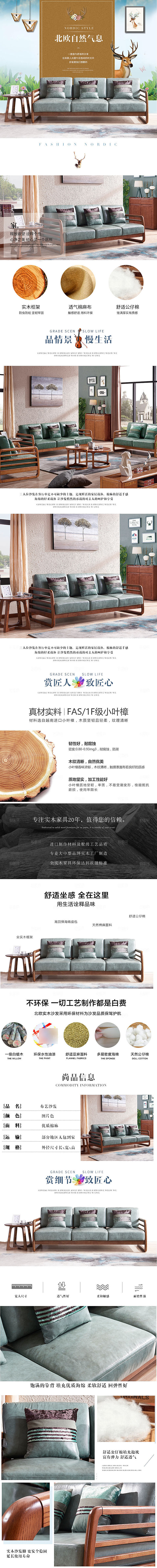 电商家具家居桌子椅子详情页