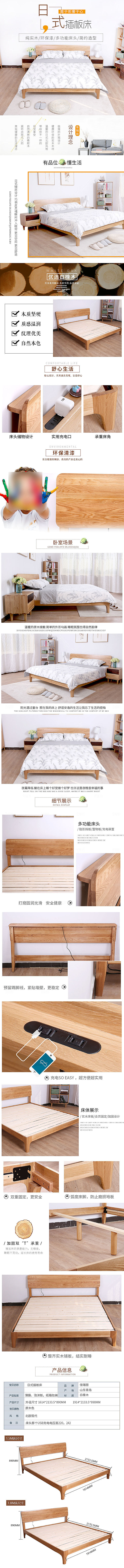 电商家具家居桌子椅子详情页