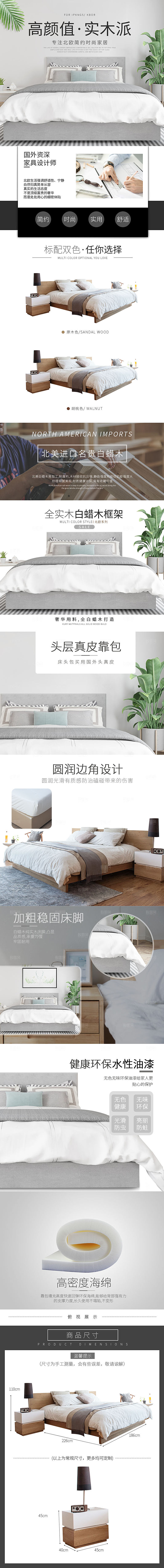 电商家具家居桌子椅子详情页