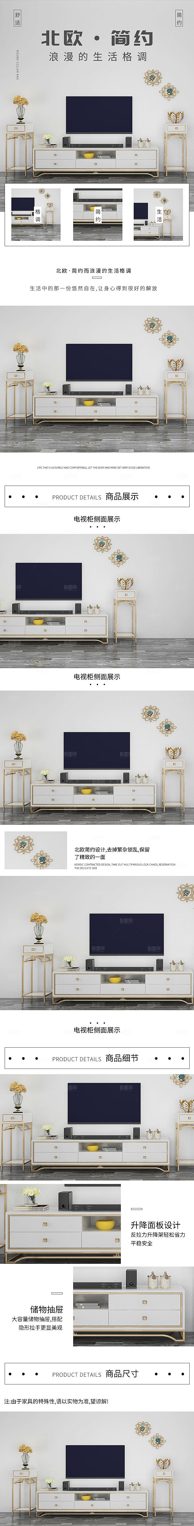 电商家具家居桌子椅子详情页
