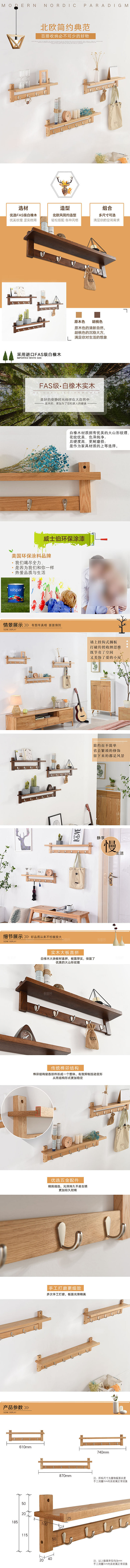 电商家具家居桌子椅子详情页