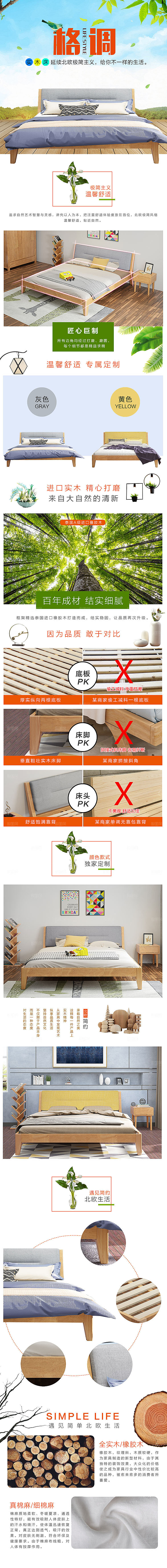 电商家具家居桌子椅子详情页