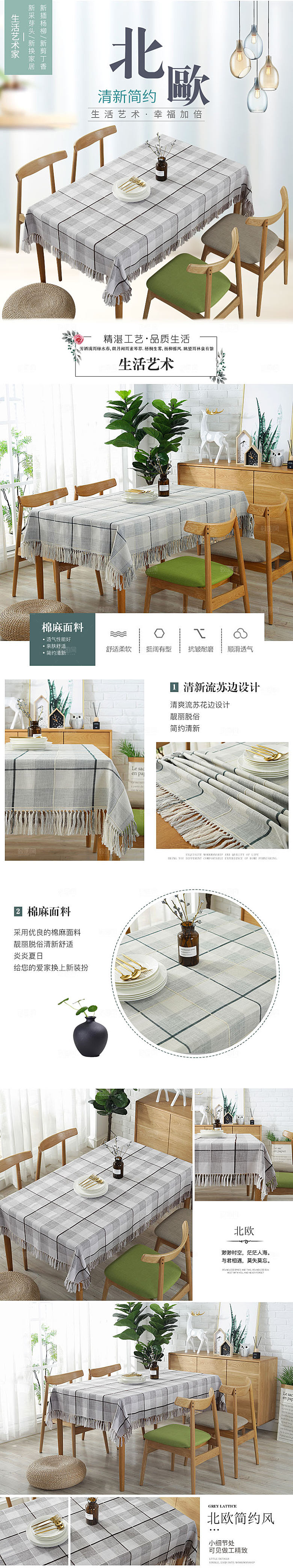 电商家具家居桌子椅子详情页