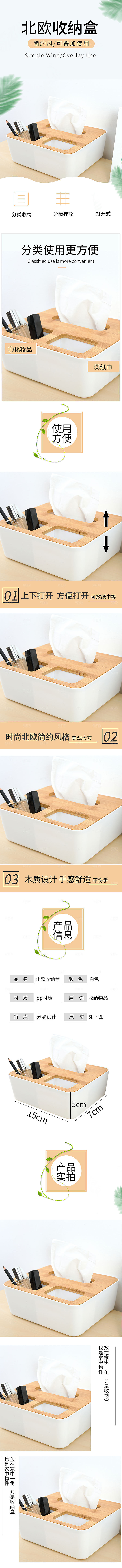 电商家具家居桌子椅子详情页