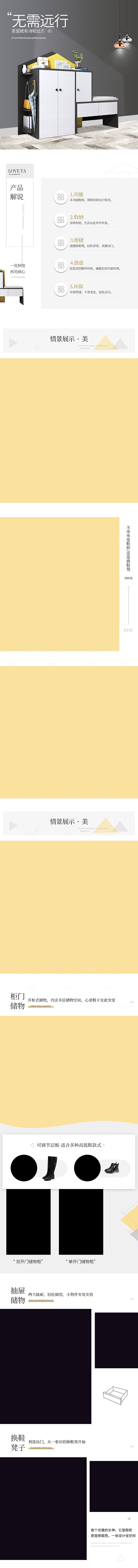电商家具家居桌子椅子详情页