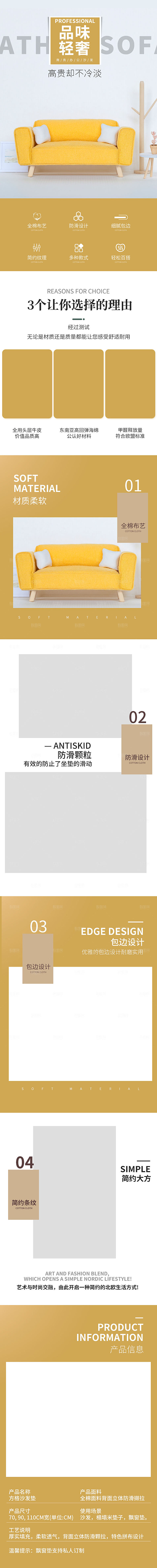 电商家具家居桌子椅子详情页