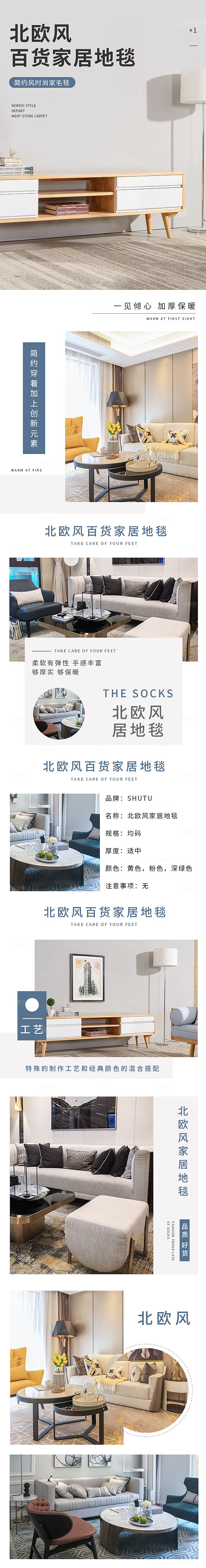 电商家具家居桌子椅子详情页