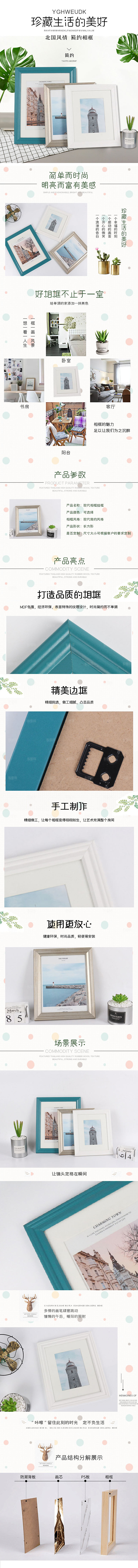 电商家具家居桌子椅子详情页