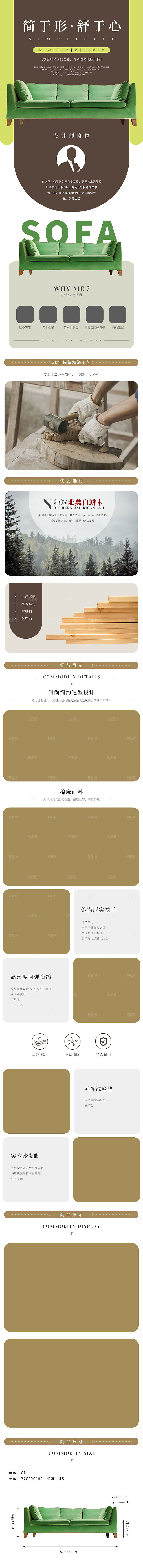 电商家具家居桌子椅子详情页