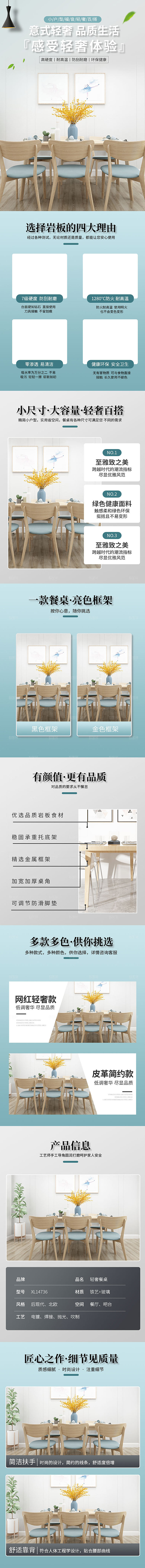 电商家具家居桌子椅子详情页