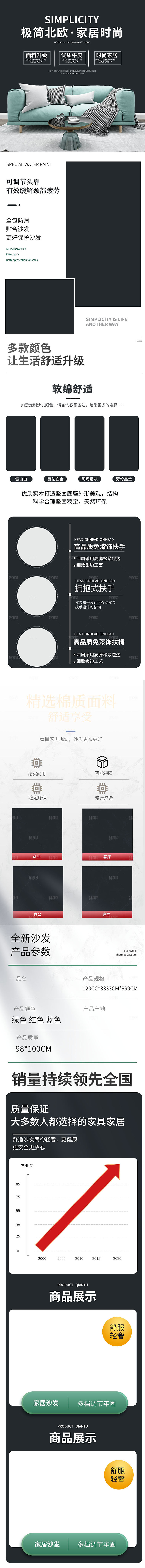 电商家具家居桌子椅子详情页