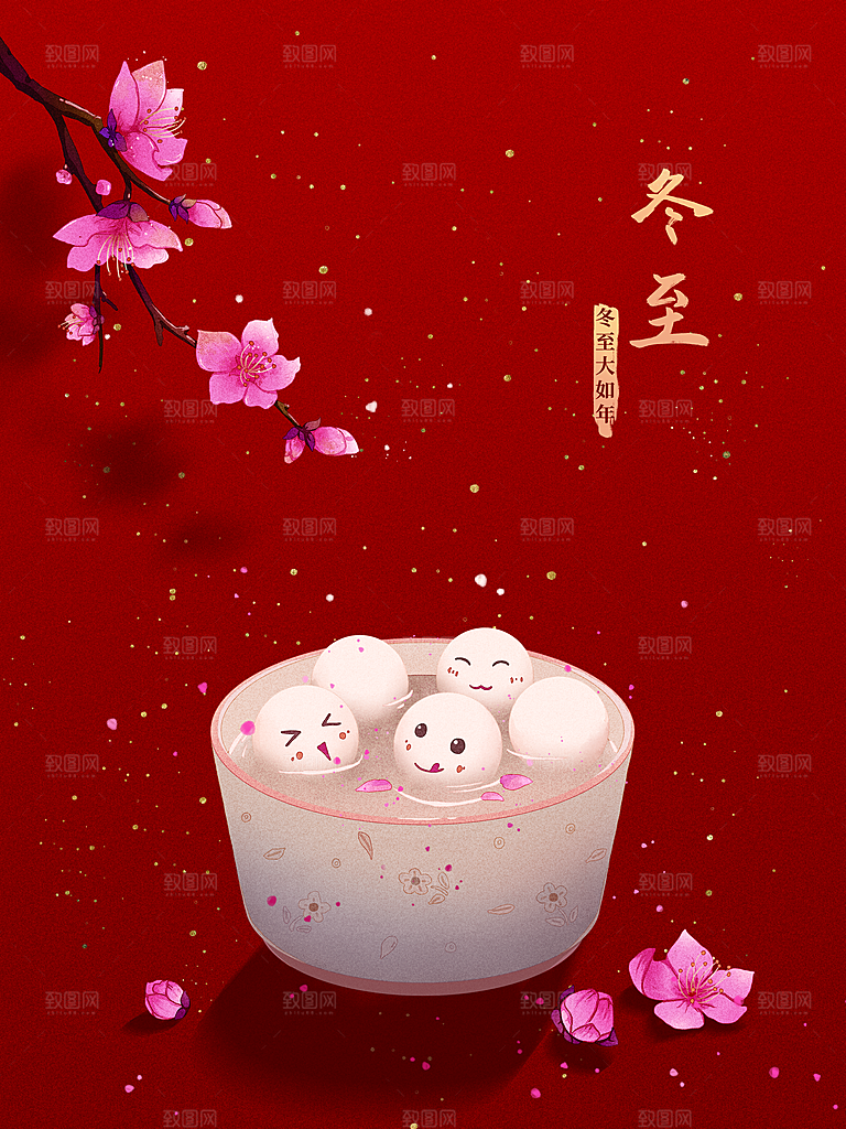 中国传统文化节日冬至饺子汤圆团圆海报