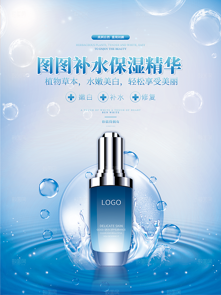 化妆品海报促销图片