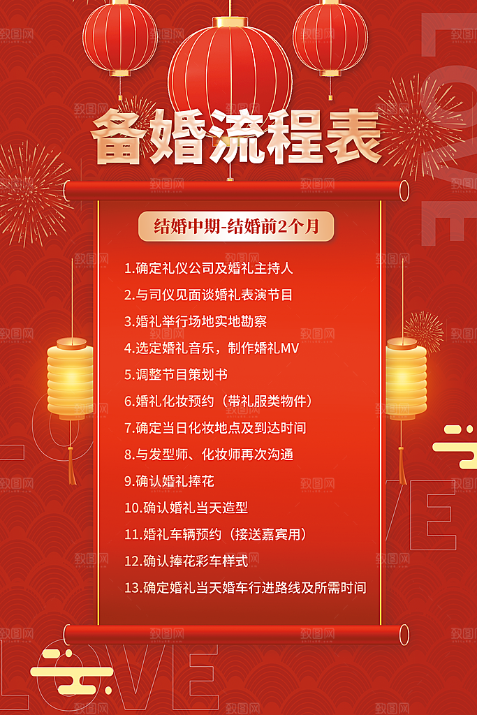 温馨婚礼结婚图片