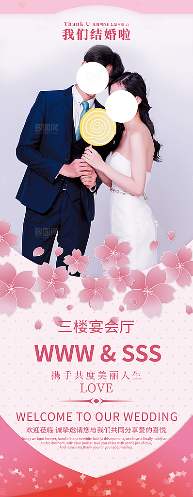 温馨婚礼结婚图片