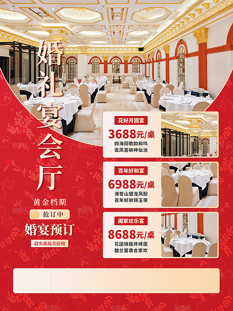 温馨婚礼结婚图片