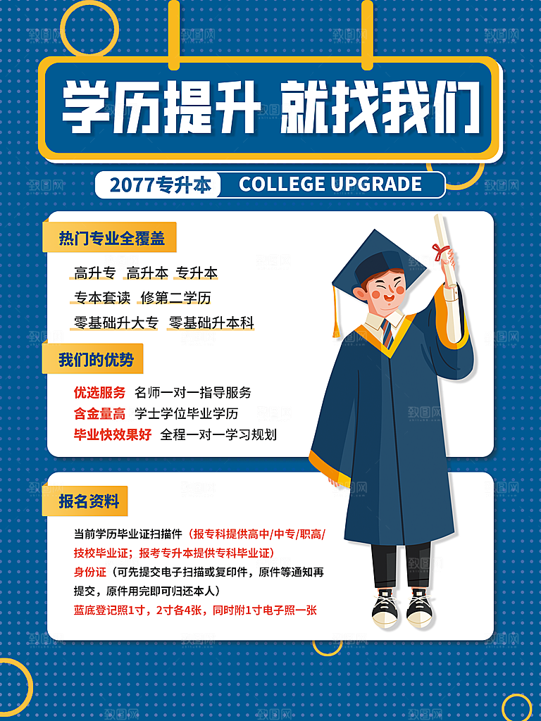 蓝色科技培训教育海报图片