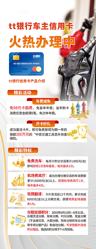 金融贷款海报图片