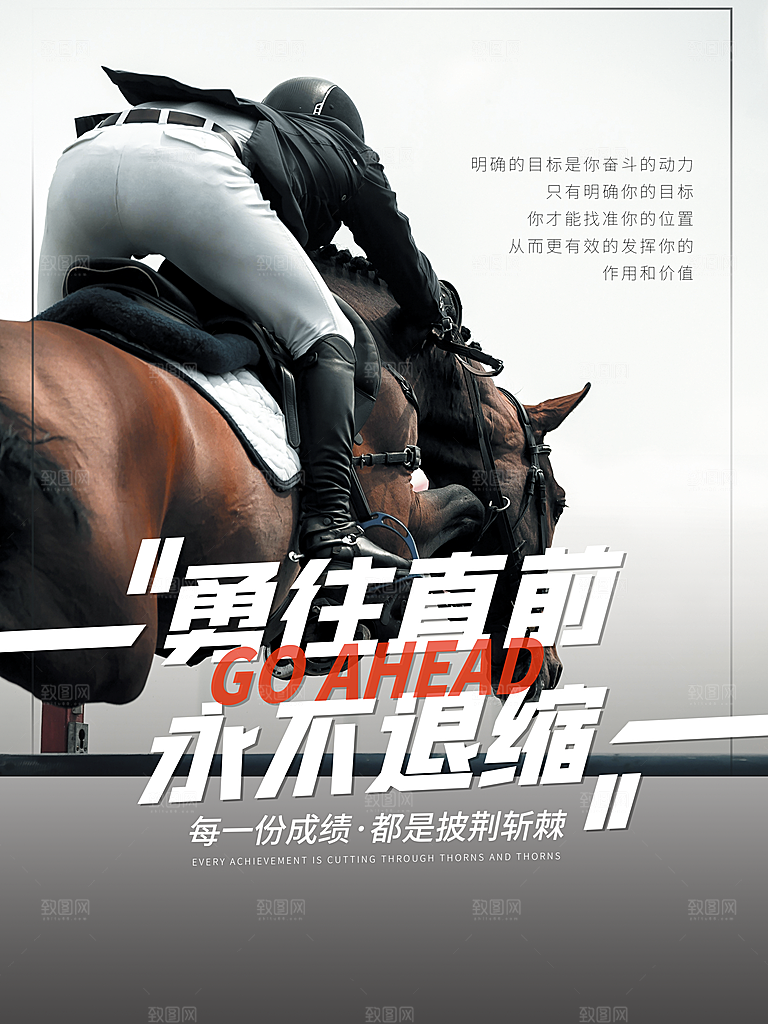 励志海报展板图片