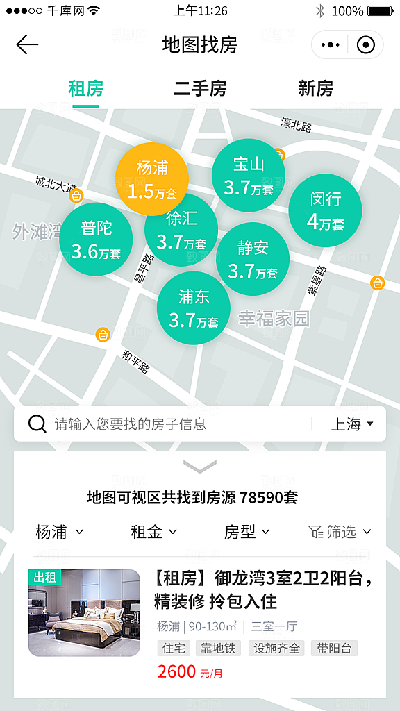 租房买房小程序UI图