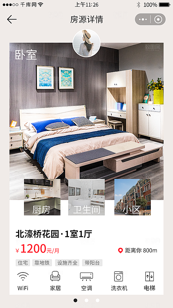 租房买房小程序UI图