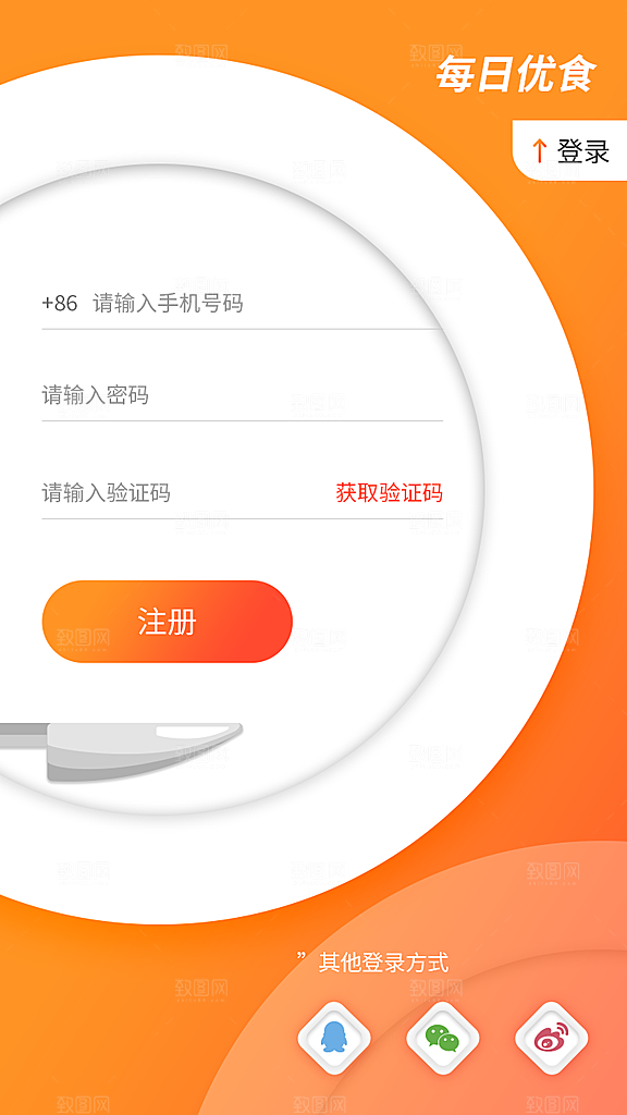外卖appUI图全部