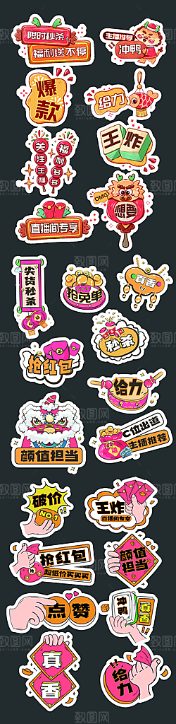 年货节直播间手举牌
