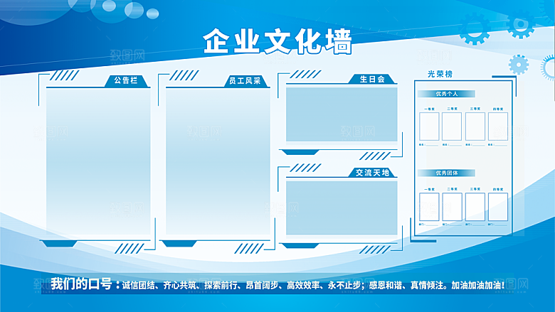 企业公司文化墙图片