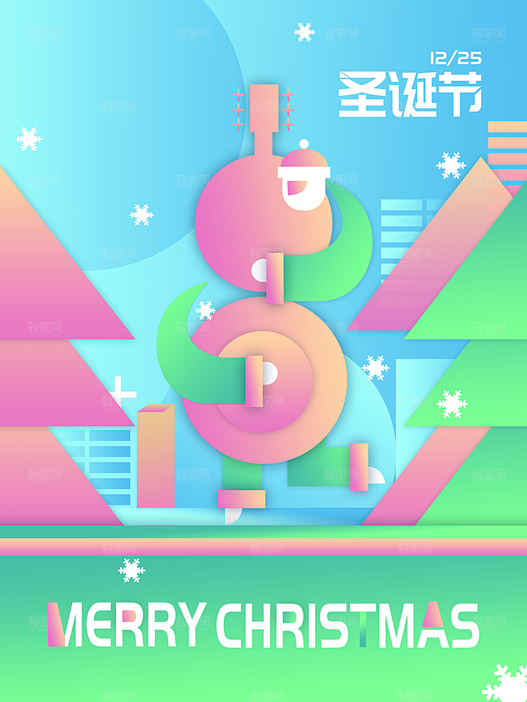 圣诞节推广宣传海报